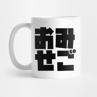 OmiseGo Japanese Kanji Black Big Blocky Logo Ethereum Cryptocurrency Blockchain Mug